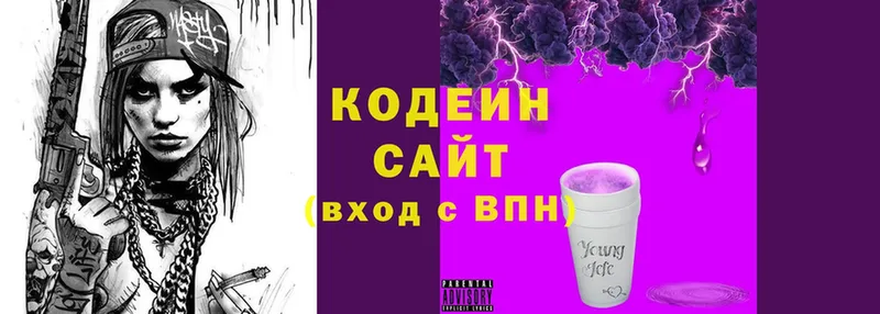 Кодеин напиток Lean (лин)  купить  сайты  Бахчисарай 